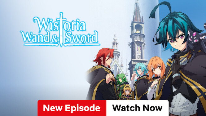 杖と剣のウィストリア